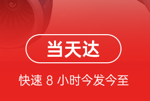 张孝航空快运航空货运公司【机场